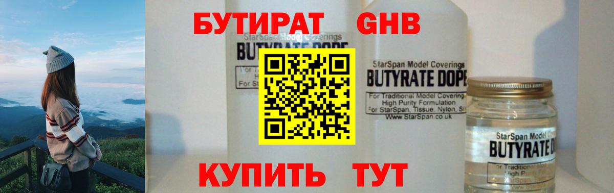 Бутират оксана Коркино