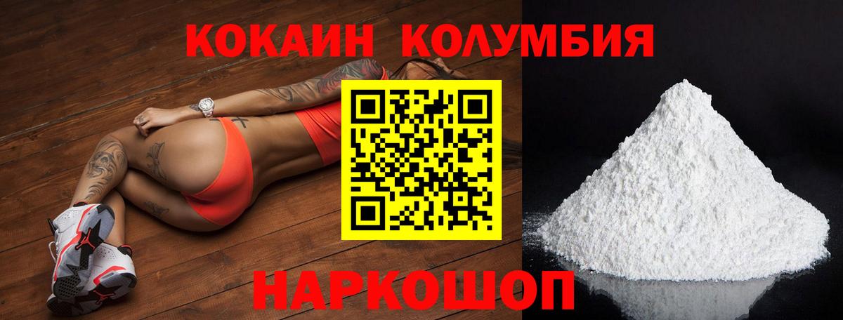 Кокаин Перу  Кокаин  Вход с VPN  купить наркотик  Cocaine Колумбийский  Коркино 