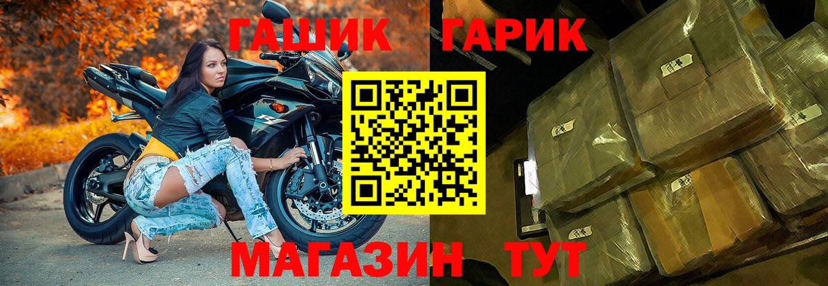 ГАШ Premium  ГАШ  Гашиш Premium  Коркино  Вход с VPN 