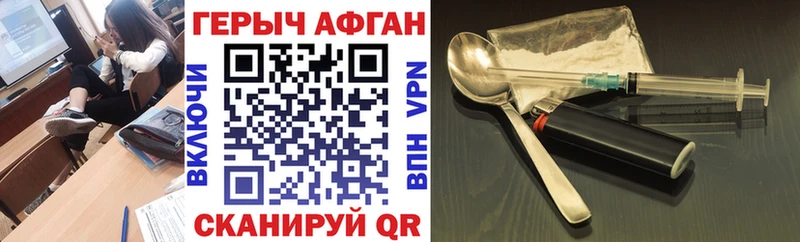 Героин афганец Коркино