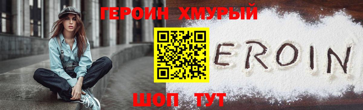 Коркино  Героин гречка  Вход с VPN 