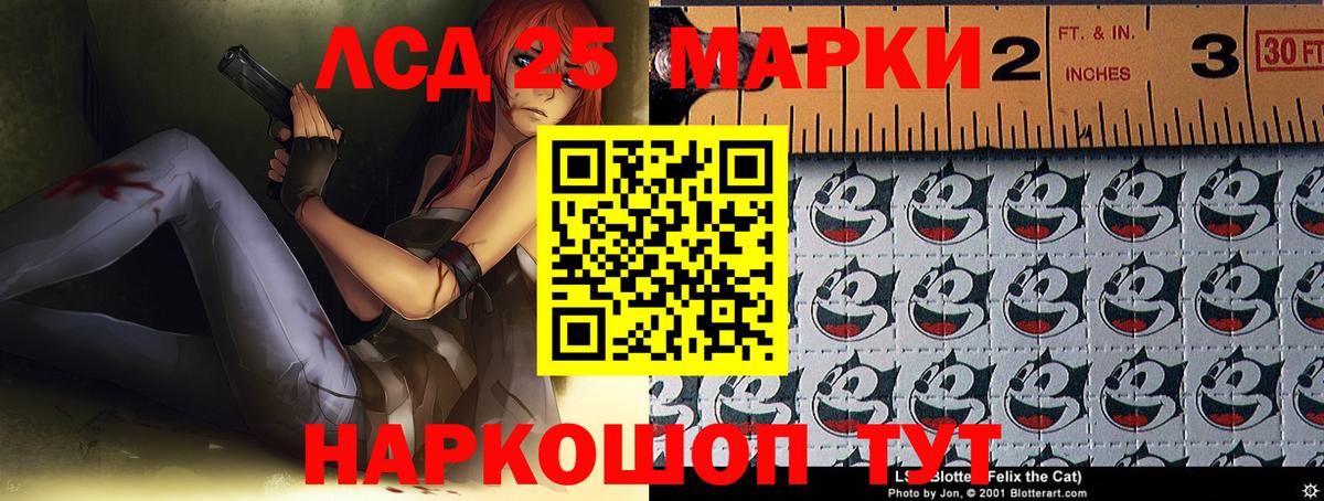 LSD-25 экстази кислота Коркино