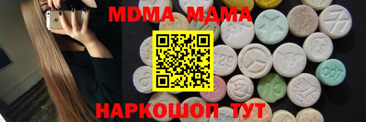 Коркино  MDMA crystal  MDMA  Вход с VPN  MDMA crystal 