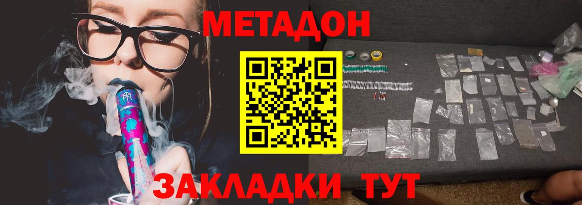 МЕТАДОН кристалл  Вход с VPN  МЕТАДОН мёд  Коркино 
