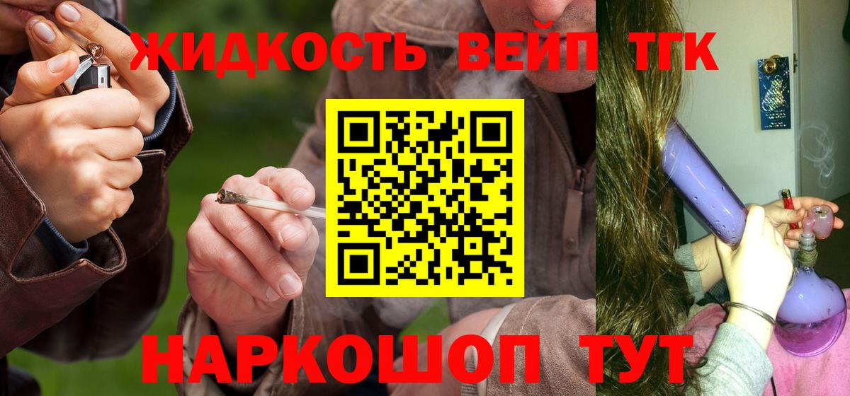ТГК Wax  ТГК вейп с тгк  Коркино  Вход с VPN 