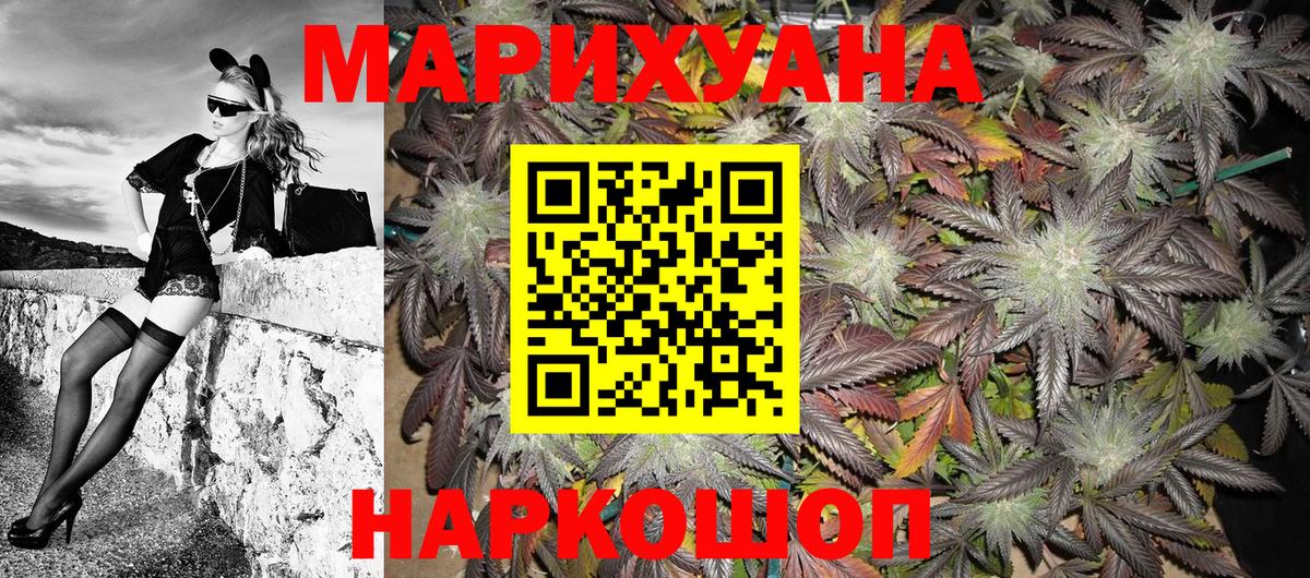 Конопля White Widow  Марихуана AK-47  Конопля Ganja  Конопля MAZAR  Вход с VPN  Коркино 